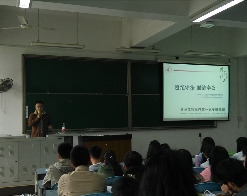 廉潔自律.png 廉潔自律.png