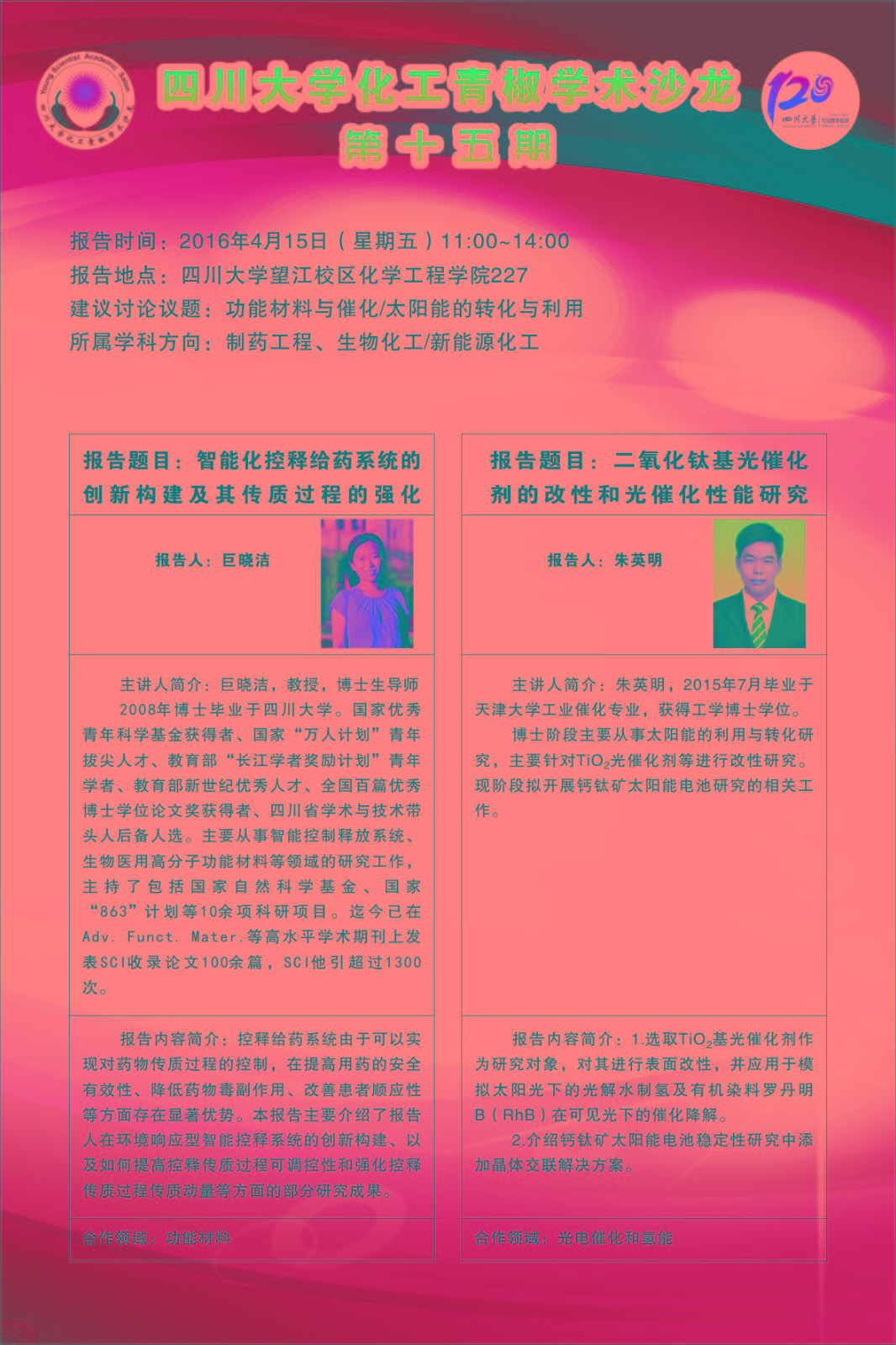 青椒學社.jpg